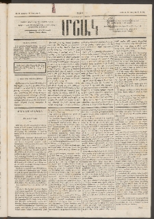 Մշակ, 1876, Հինգերորդ տարի, Թիւ 23 (Յունիսի 24 (Յուլիսի 6)