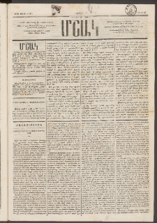 Մշակ, 1876, Հինգերորդ տարի, Թիւ 24 (Յուլիսի 1 (18)