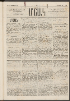 Մշակ, 1876, Հինգերորդ տարի, Թիւ 30 (Օգոստոսի 12 (24)