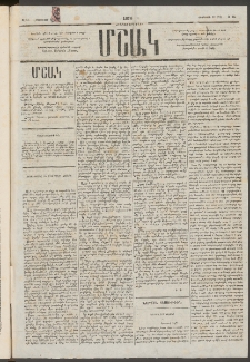 Մշակ, 1876, Հինգերորդ տարի, Թիւ 31 (Օգոստոսի 19 (31)
