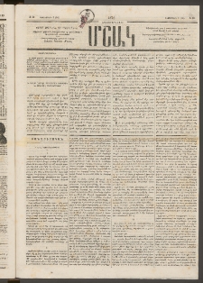 Մշակ, 1876, Հինգերորդ տարի, Թիւ 33 (Սեպտեմբերի 2)