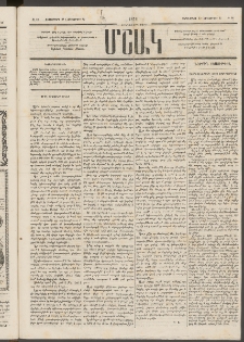 Մշակ, 1876, Հինգերորդ տարի, Թիւ 36 (Սեպտեմբերի 23 (Հոկտեմբերի 5)