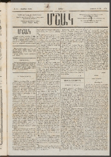 Մշակ, 1876, Հինգերորդ տարի, Թիւ 39 (Հոկտեմբերի 14 (26)