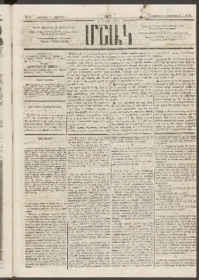 Մշակ, 1876, Հինգերորդ տարի, Թիւ 40 (Հոկտեմբերի 21 (Նոյեմբերի 2)