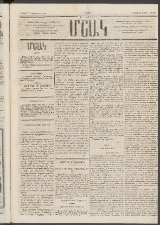 Մշակ, 1876, Հինգերորդ տարի, Թիւ 42 (Նոյեմբերի 4 (16)