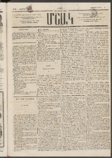 Մշակ, 1876, Հինգերորդ տարի, Թիւ 43 (Նոյեմբերի 11 (23)