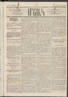 Մշակ, 1876, Հինգերորդ տարի, Թիւ 46 (Դեկտեմբերի 2 (14)