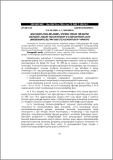 ՁՈՒԼՎԱԾ ՆԻԿԵԼ-ՑԻՆԿԱՅԻՆ ՍՊԻՏԱԿ ՈՍԿՈՒ 585 ՀԱՐԳԻ ՀԱՄԱՁՈՒԼՎԱԾՔԻ ԿԱՌՈՒՑՎԱԾՔԻ ԵՎ ՀԱՏԿՈՒԹՅՈՒՆՆԵՐԻ ՀԵՏԱԶՈՏՈՒՄԸ ՏԱՐԲԵՐ ՋԵՐՄԱՄՇԱԿՈՒՄՆԵՐԻ ԴԵՊՔՈՒՄ
