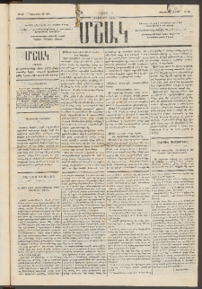 Մշակ, 1876, Հինգերորդ տարի, Թիւ 48 (Դեկտեմբերի 16 (28)