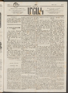 Մշակ, 1877, Վեցերորդ տարի, Թիւ 17 (Մարտի 10 (22)
