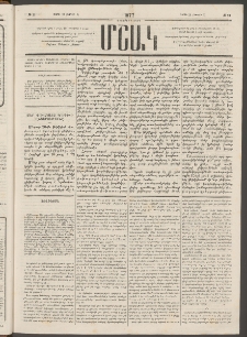 Մշակ, 1877, Վեցերորդ տարի, Թիւ 21 (Մարտի 24 (Ապրիլի 5)