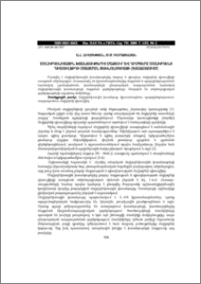 ՄՈԼԻԲԴԵՆԻՏԱՅԻՆ ԽՏԱՆՅՈՒԹԵՐԻՑ ՄԱՔՈՒՐ ԵՎ ԴԻՍՊԵՐՍ ՄՈԼԻԲԴԵՆԻ ԴԻՍՈՒԼՖԻԴԻ ՍՏԱՑՄԱՆ ՏԵԽՆՈԼՈԳԻԱՅԻ ՀԵՏԱԶՈՏՈՒՄԸ