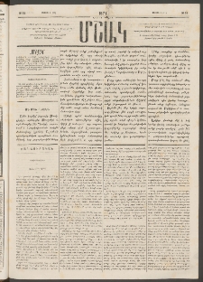 Մշակ, 1877, Վեցերորդ տարի, Թիւ 32 (Մայիսի 9 (21)