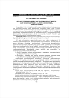 ՋԷԿ-ԵՐԻ ՄԱԿԵՐԵՎՈՒԹԱՅԻՆ ԿՈՆԴԵՆՍԱՏՈՐՆԵՐԻ ԱՂՏՈՏՄԱՆ ՀԵՏԵՎԱՆՔՈՎ ՋԵՐՄԱՅԻՆ ՌԵԺԻՄԻ ՓՈՓՈԽՈՒԹՅԱՆ ՀԱՇՎԱՐԿԻ ՄԵԹՈԴ