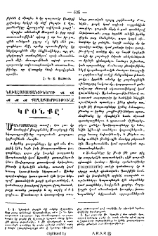 Կրօնքը