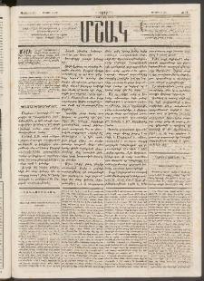 Մշակ, 1877, Վեցերորդ տարի, Թիւ 41 (Յունիսի 9 (21)