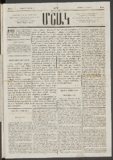 Մշակ, 1877, Վեցերորդ տարի, Թիւ 46 (Յունիսի 27 (Յուլիսի 9)