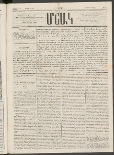 Մշակ, 1877, Վեցերորդ տարի, Թիւ 52 (Յուլիսի 18 (30)