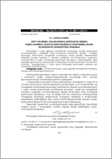 ԲԱՐԴ ԴԻՐՔԱՅԻՆ ԿՈՆՍԵՐՎԱՏԻՎ ՀԱՄԱԿԱՐԳԻ ՍՏԱՏԻԿ ԿԱՅՈՒՆՈՒԹՅԱՆ ՈՒՍՈՒՄՆԱՍԻՐՈՒԹՅՈՒՆԸ ՄԱՏՐԻՑԱՅԻՆ ՏԵՍՔԻ ԲՆՈՒԹԱԳՐԻՉ ՀԱՎԱՍԱՐՄԱՆ ՄԻՋՈՑՈՎ