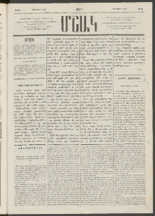 Մշակ, 1877, Վեցերորդ տարի, Թիւ 65 (Սեպտեմբերի 8 (20)