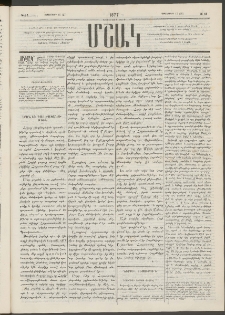 Մշակ, 1877, Վեցերորդ տարի, Թիւ 67 (Սեպտեմբերի 15 (27)