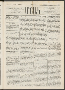 Մշակ, 1877, Վեցերորդ տարի, Թիւ 70 (Սեպտեմբերի 24 (Հոկտեմբերի 6)