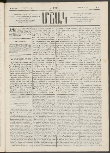 Մշակ, 1877, Վեցերորդ տարի, Թիւ 76 (Հոկտեմբերի 17 (29)