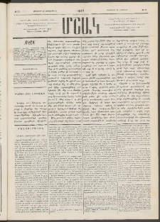Մշակ, 1877, Վեցերորդ տարի, Թիւ 77 (Հոկտեմբերի 20 (Նոյեմբերի 1)