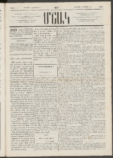 Մշակ, 1877, Վեցերորդ տարի, Թիւ 80 (Հոկտեմբերի 31 (Նոյեմբերի 12)