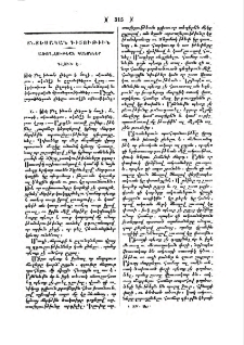 Առողջութեան կանոններ