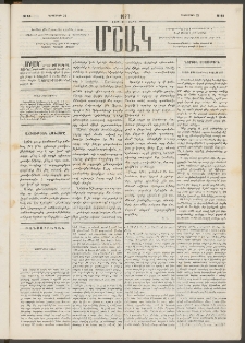Մշակ, 1877, Վեցերորդ տարի, Թիւ 93 (Դեկտեմբերի 22)