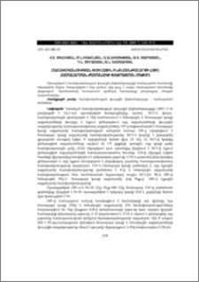 ՀԱՃԱԽԱԿԱՆՈՒԹՅԱՆ ՓՈՒԼԱՅԻՆ ԻՆՔՆԱԵՆԹԱԼԱՐՔԻ (ՀՓԻ) ՀԱՄԱԼԱՐՄԱՆ ԺԱՄԱՆԱԿԻ ՓՈՔՐԱՑՄԱՆ ՄԵԹՈԴ