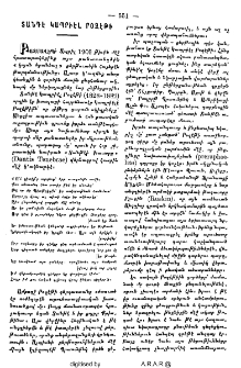 Տանդէ Կապրիէլ Րօզէթի