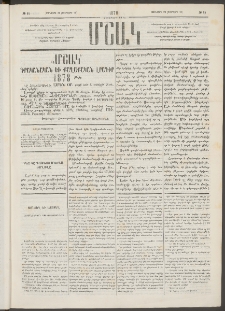 Մշակ, 1878, Եօթերորդ տարի, Թիւ 11 (Յունվարի 29 (Փետրվարի 10)