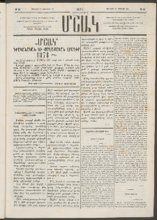 Մշակ, 1878, Եօթերորդ տարի, Թիւ 12 (Յունվարի 31 (Փետրվարի 12)
