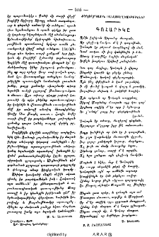 Գոհարիկը