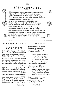 Երդիքներուն տակ