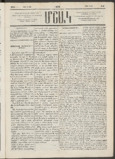 Մշակ, 1878, Եօթերորդ տարի, Թիւ 37 (Մարտի 10 (22)