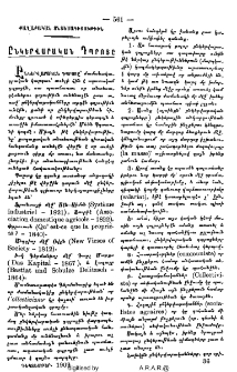 Ընկերվարական դպրոցը