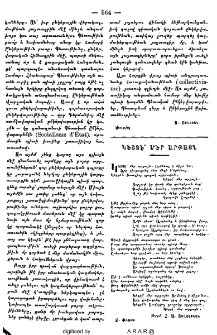 Կեցցէ մեր արքայն