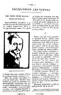 Տօքթ. Միհրան Գրիգոր Գասապեան