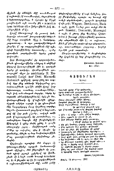 Փոսուրայ