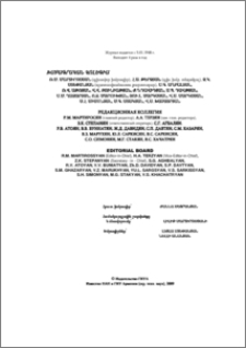 ԽՄԲԱԳՐԱԿԱՆ ԿՈԼԵԳԻԱ