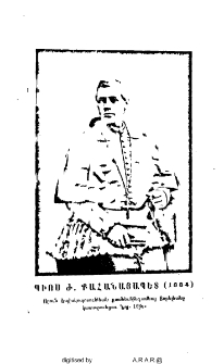 Պիոս Ժ. Քահանայապետ (1884)
