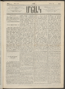 Մշակ, 1878, Եօթերորդ տարի, Թիւ 54 (Ապրիլի 5 (17)