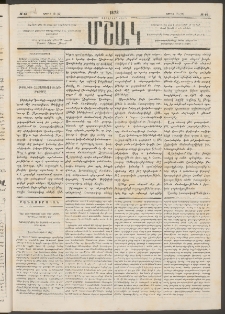 Մշակ, 1878, Եօթերորդ տարի, Թիւ 60 (Ապրիլի 13 (25)