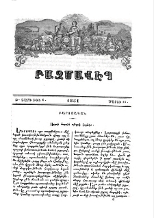 Որչափ մարդիկ այնչափ կարծիք
