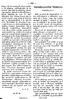 Գաւազանահմայ պատանին