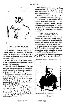 Յովհ. ա. քհ. Մկրեան