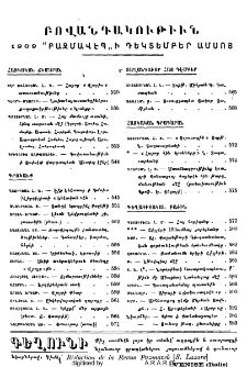 Բովանադակութիւն 1909 «Բազմավէպ»ի դեկտեմբեր ամսոյ
